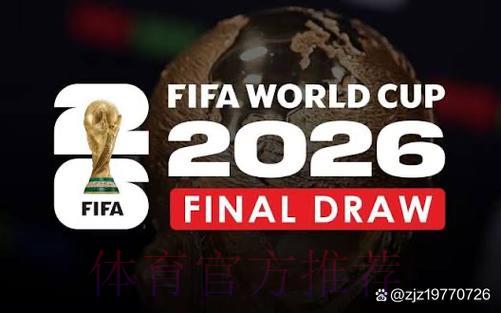 2026年世界杯官方直播平台完全攻略
