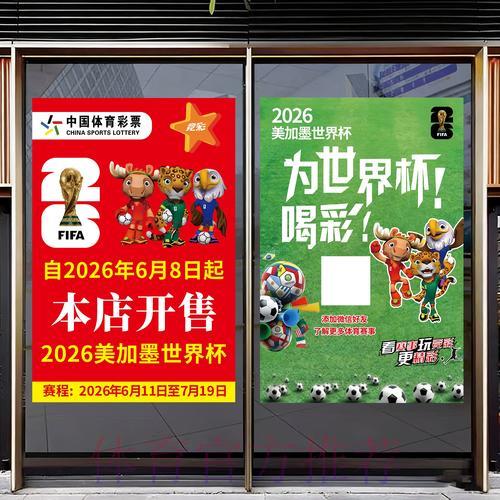 如何挑选值得信赖的世界杯竞猜平台