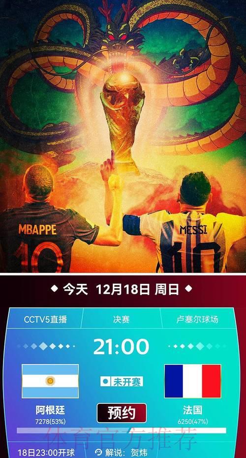 世界杯高清直播及精彩回放免费观看