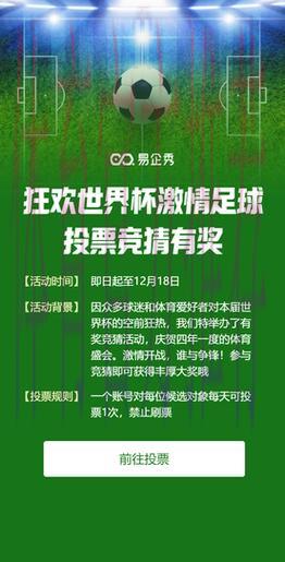 畅享赛事激情，精选世界杯竞猜平台推荐指南