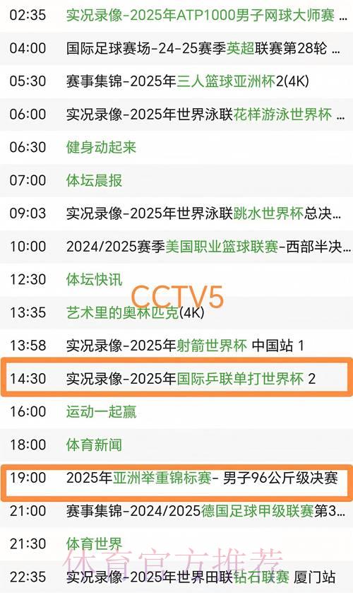 中央五台世界杯赛事直播收看指南 中央五台世界杯赛事直播收看指南