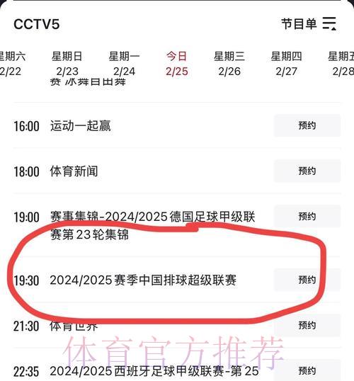 中央五台世界杯赛事直播收看指南 中央五台世界杯赛事直播收看指南