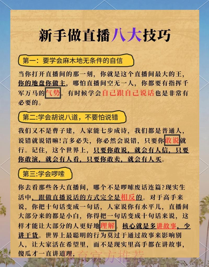 如何挑选最适合你的世界杯直播APP:完整攻略指南 如何挑选最适合你的世界杯直播APP:完整攻略指南