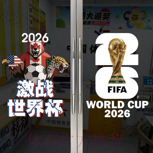 世界杯竞猜平台充值与提现完整操作指南