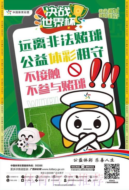 世界杯竞猜十大常见误区,教你轻松规避陷阱 世界杯竞猜十大常见误区,教你轻松规避陷阱