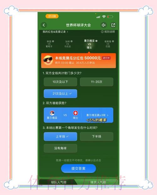 世界杯竞猜平台最新入口完整使用教程