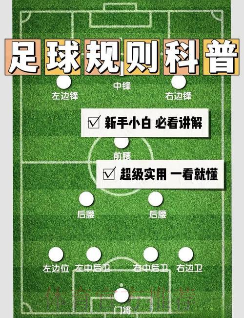 世界杯滚球技巧：轻松规避常见误区的实用指南