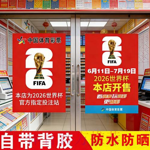全面解析世界杯竞猜攻略与平台入口指南
