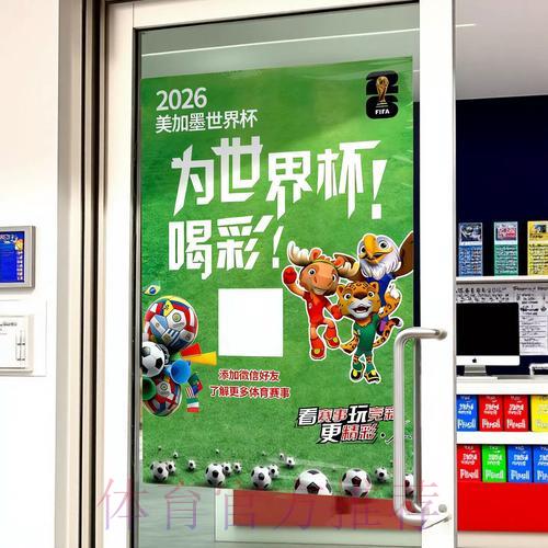 全面解析世界杯竞猜攻略与平台入口指南