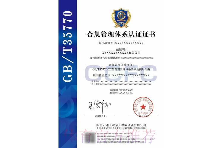 世界杯竞猜平台的合规认证与安全保障体系