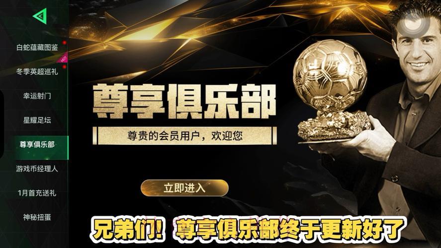 世界杯竞猜平台:全新会员体系畅享专属尊贵礼遇 世界杯竞猜平台:全新会员体系畅享专属尊贵礼遇