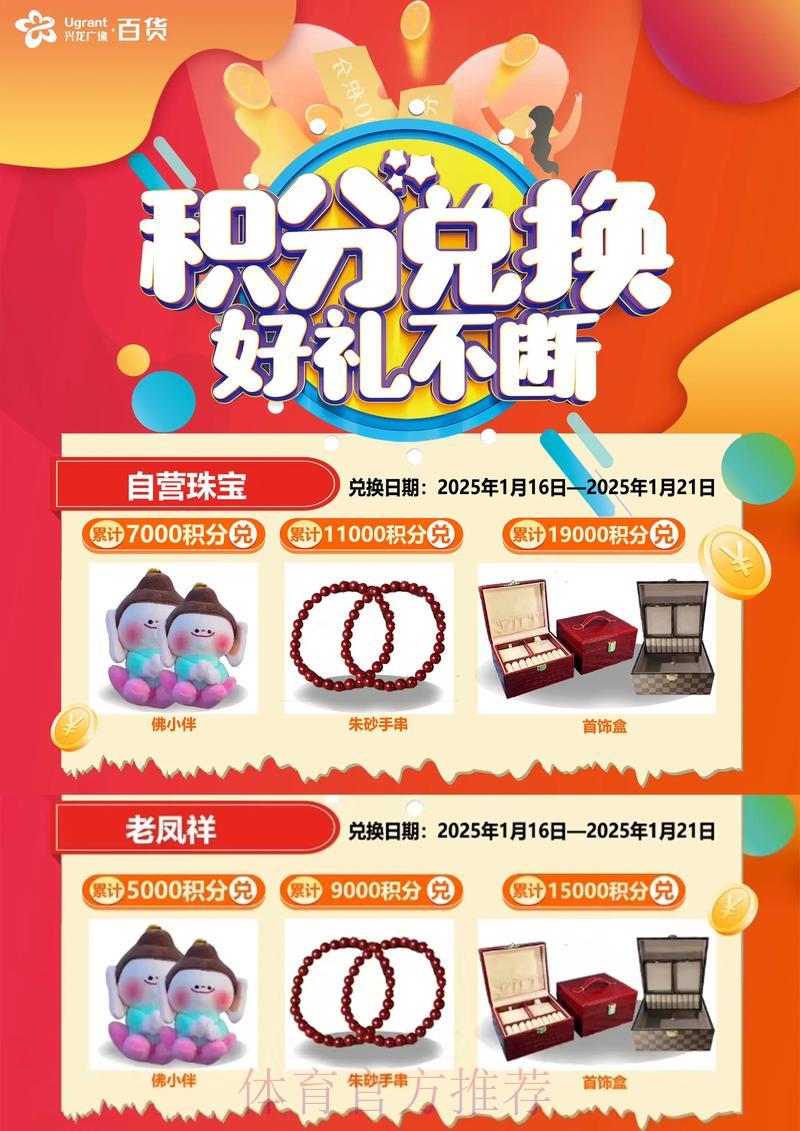 世界杯竞猜平台:全新会员体系畅享专属尊贵礼遇 世界杯竞猜平台:全新会员体系畅享专属尊贵礼遇
