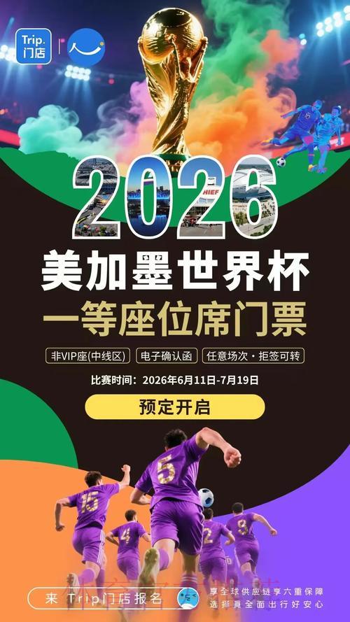 2026世界杯预测APP哪款最火？热门榜单推荐