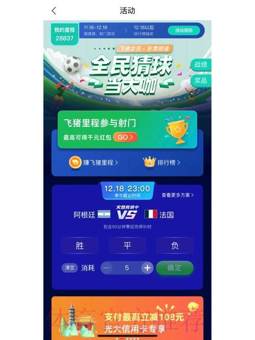 世界杯竞猜官方平台客户端下载中心