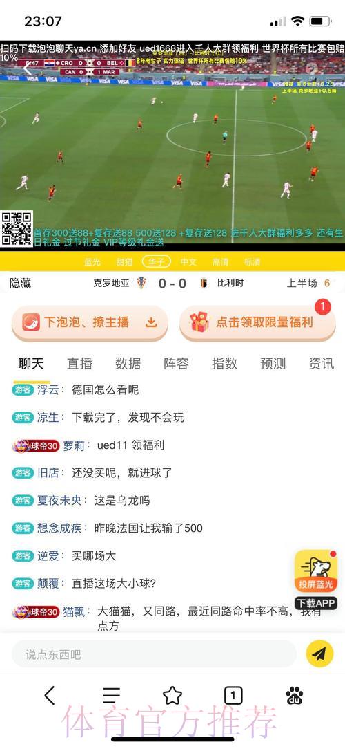 世界杯赛事投注平台