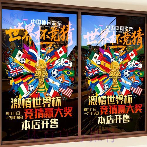 全面解析世界杯多元化竞猜玩法 全面解析世界杯多元化竞猜玩法