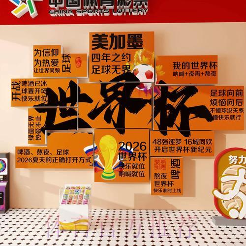 2026世界杯最佳投注应用推荐