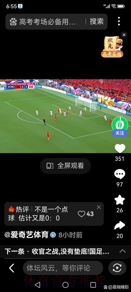 世界杯赛事比分实时直播，每粒进球全程不漏
