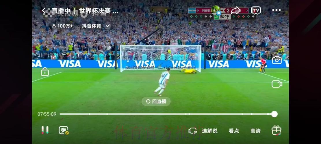足球世界杯直播中心：尽享精彩赛事实时播报