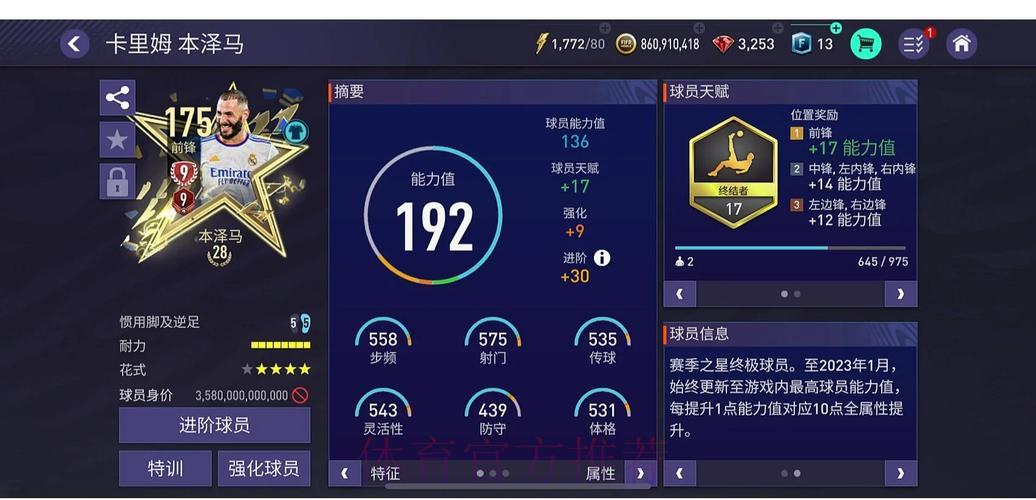 世界杯竞猜APP深度评测：核心功能与界面设计全面解读