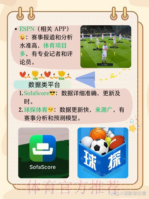 世界杯竞技球类应用程序免费获取 世界杯竞技球类应用程序免费获取