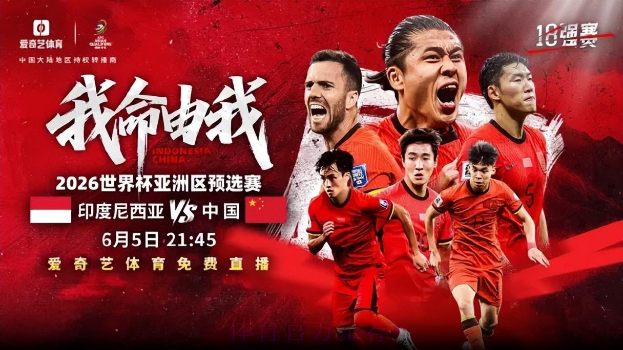 2026世界杯足球赛事高清直播