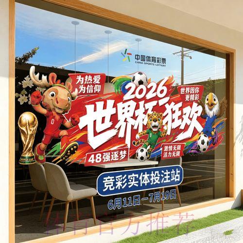 2026世界杯竞猜平台权威排名及最新入口