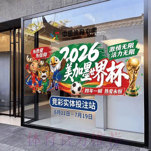 2026世界杯竞猜平台权威排名及最新入口